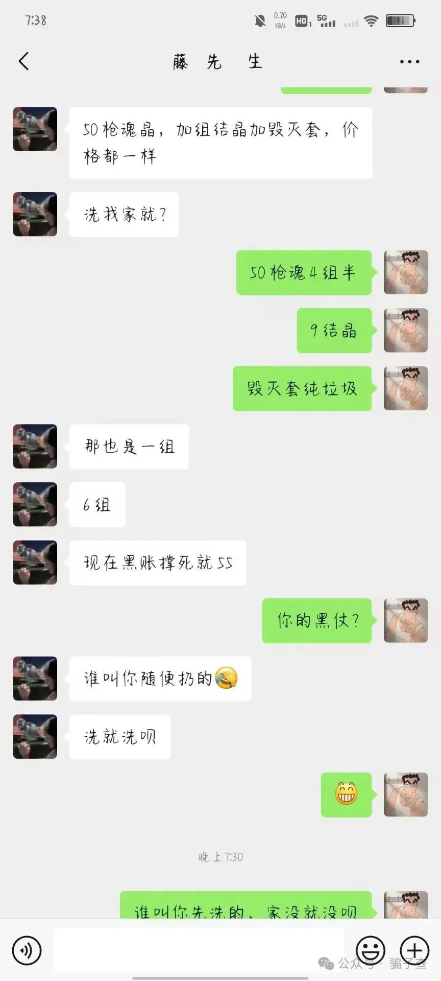 听乐呐 证据图 4