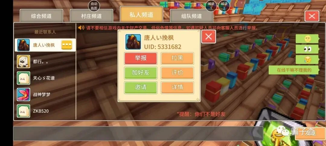 唐人挽枫 证据图 1