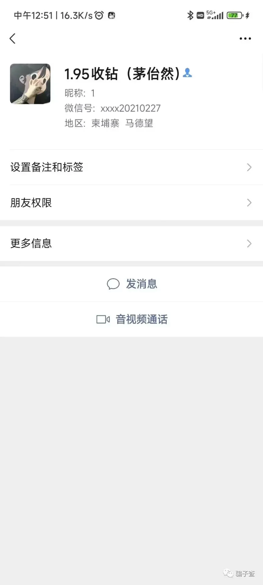 唐人挽枫 证据图 2