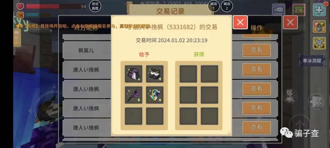 唐人挽枫 证据图 3