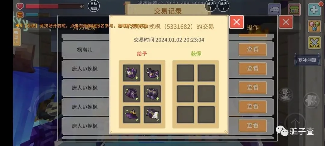 唐人挽枫 证据图 4