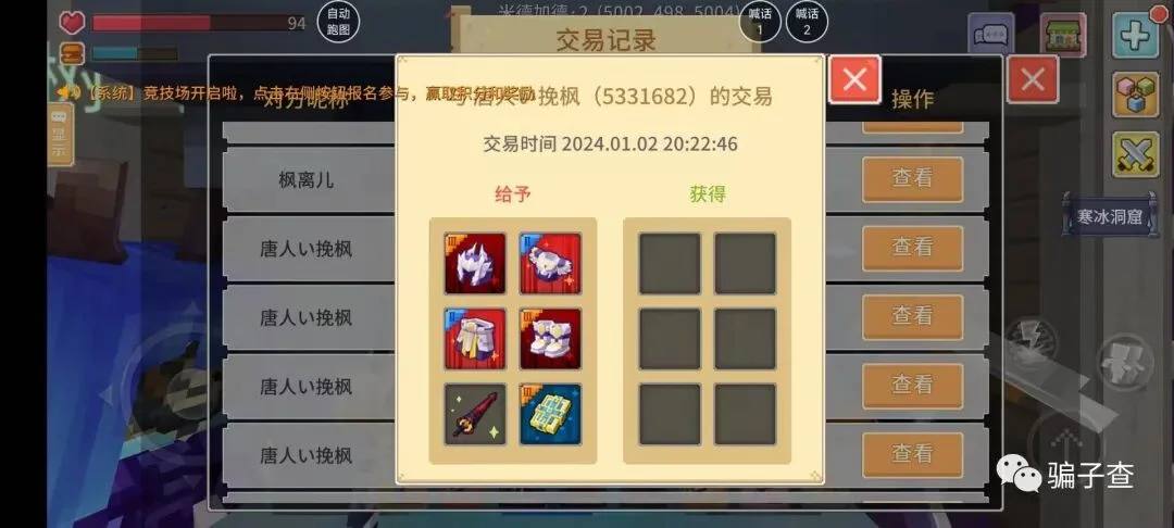 唐人挽枫 证据图 5