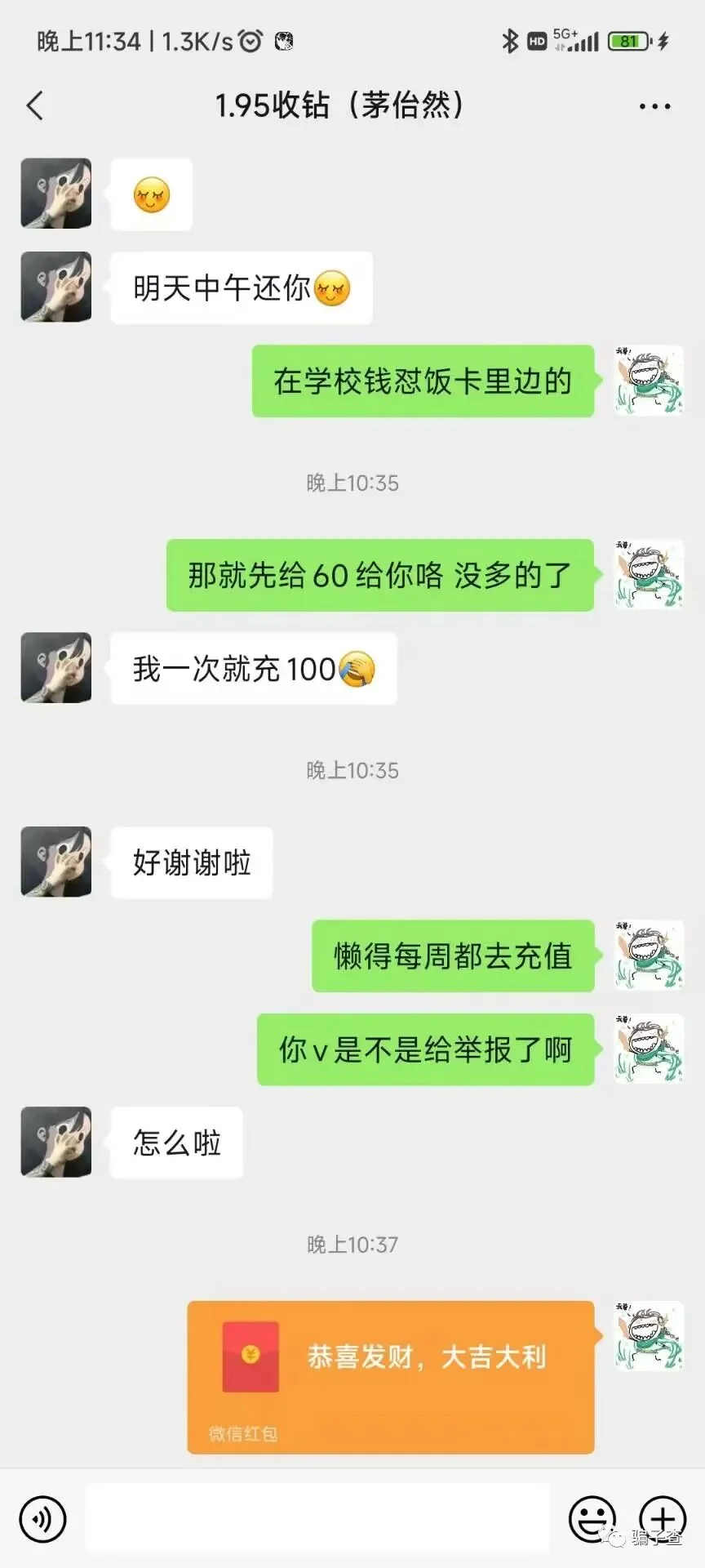唐人挽枫 证据图 6