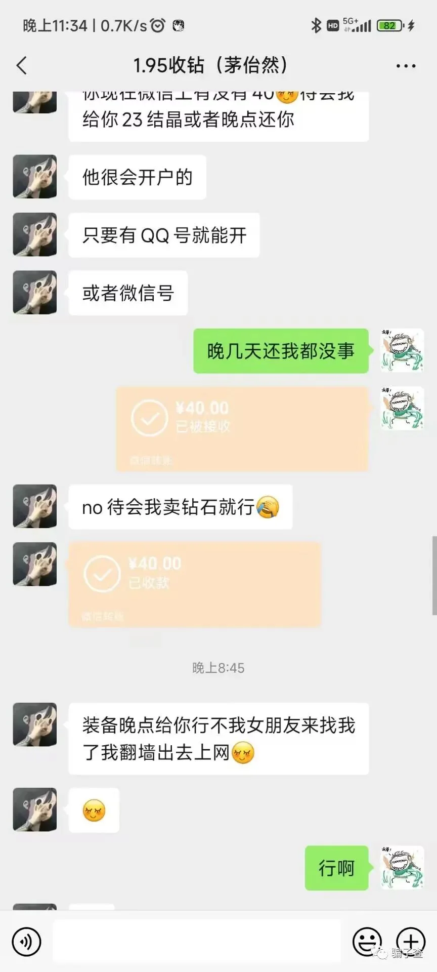 唐人挽枫 证据图 7