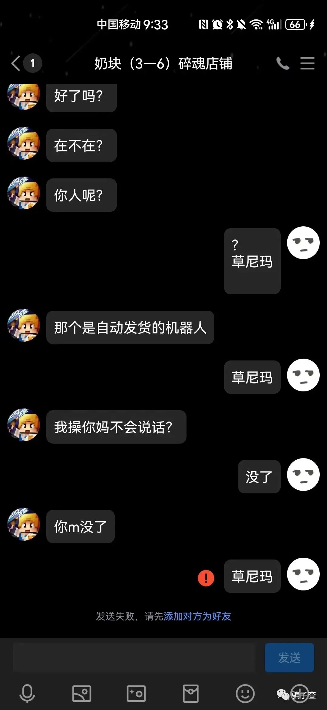 块手凌晨 证据图 2