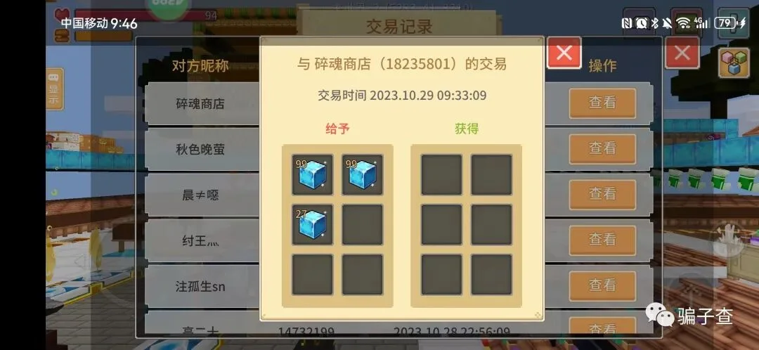 块手凌晨 证据图 4
