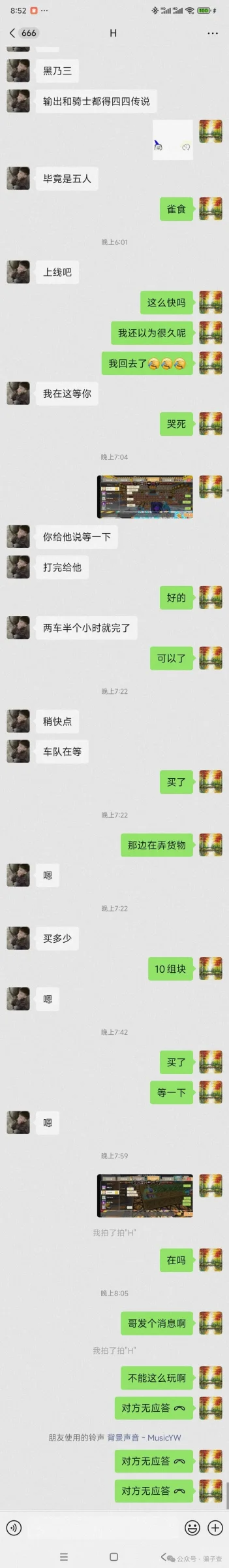 子萌苏苏 证据图 4