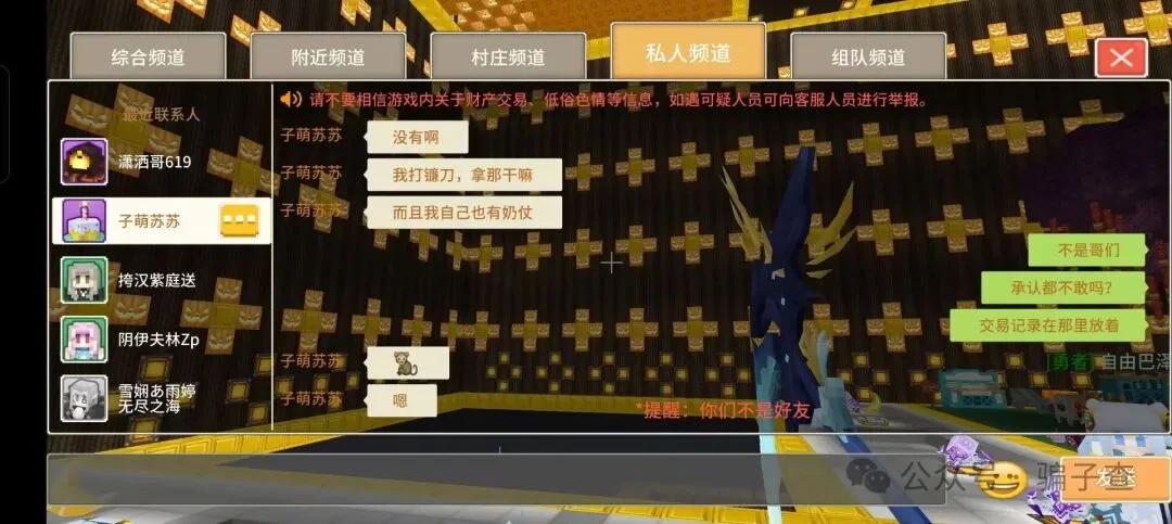子萌苏苏 证据图 7