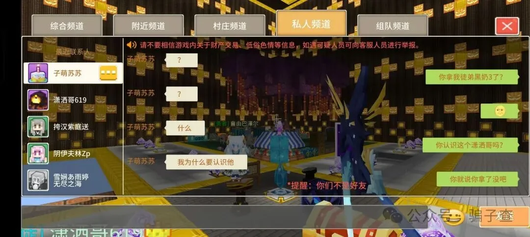 子萌苏苏 证据图 8