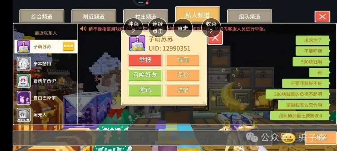子萌苏苏 证据图 9