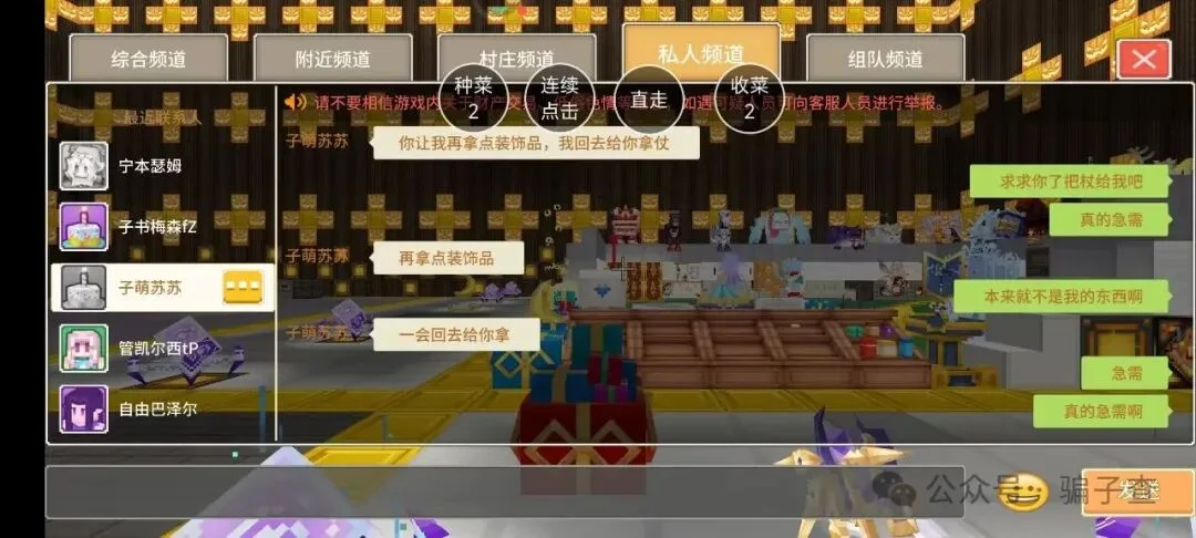 子萌苏苏 证据图 10