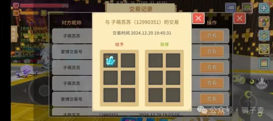 子萌苏苏 的证据