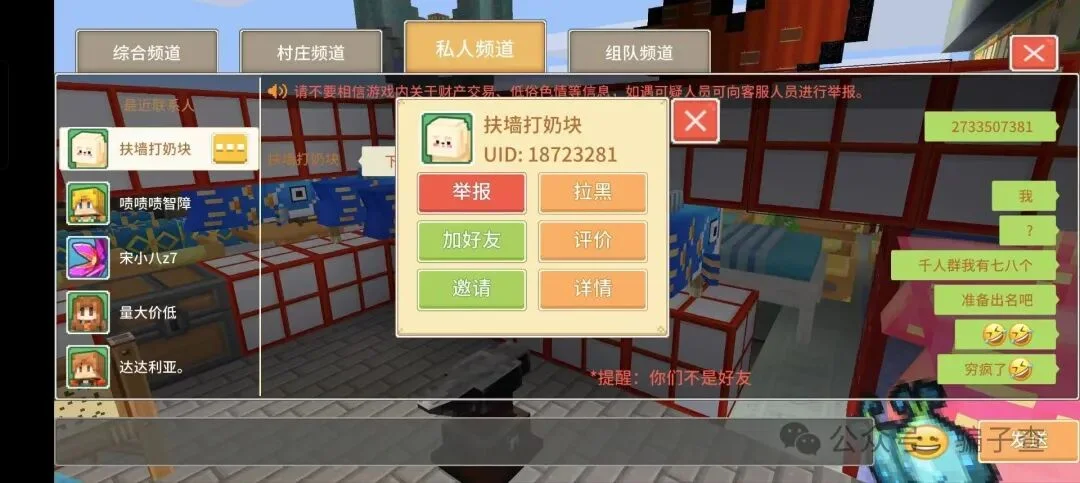扶墙打奶块 证据图 1