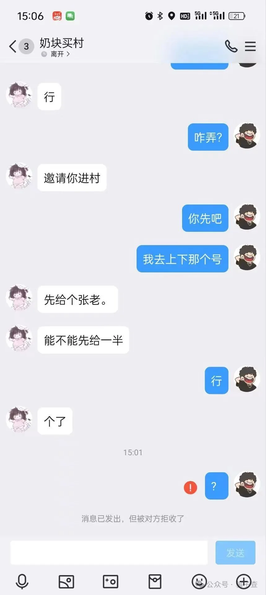 扶墙打奶块 证据图 4