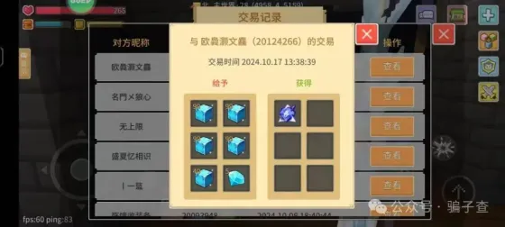 欧䳗灏文麤 的证据