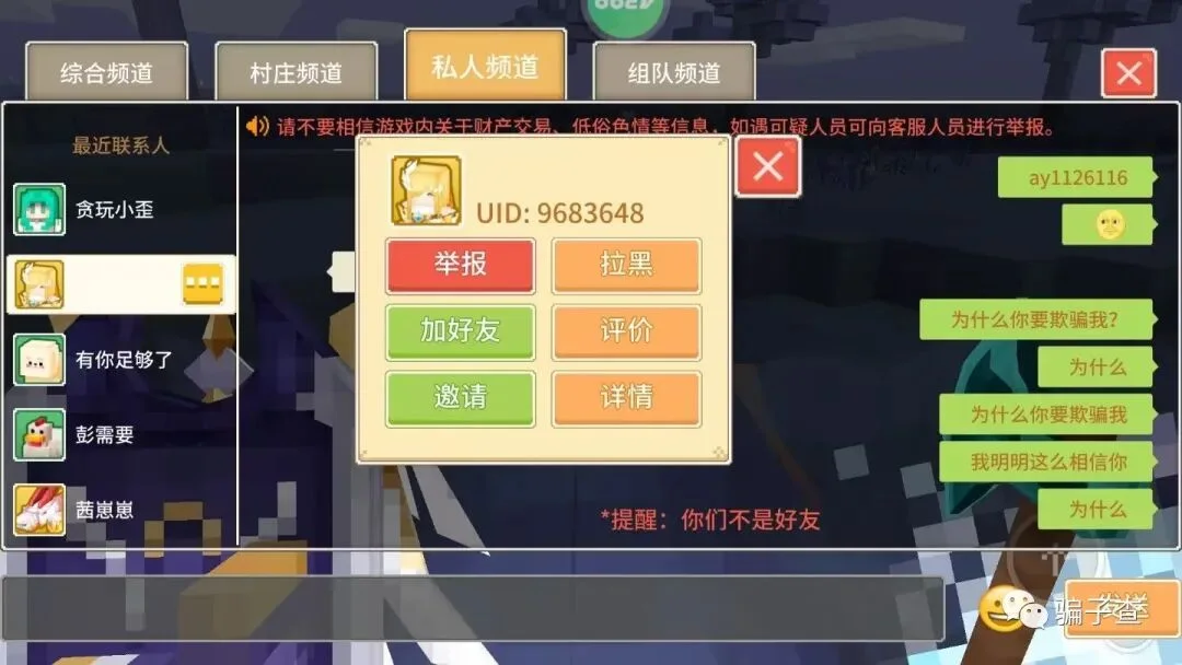 空白名 证据图 1
