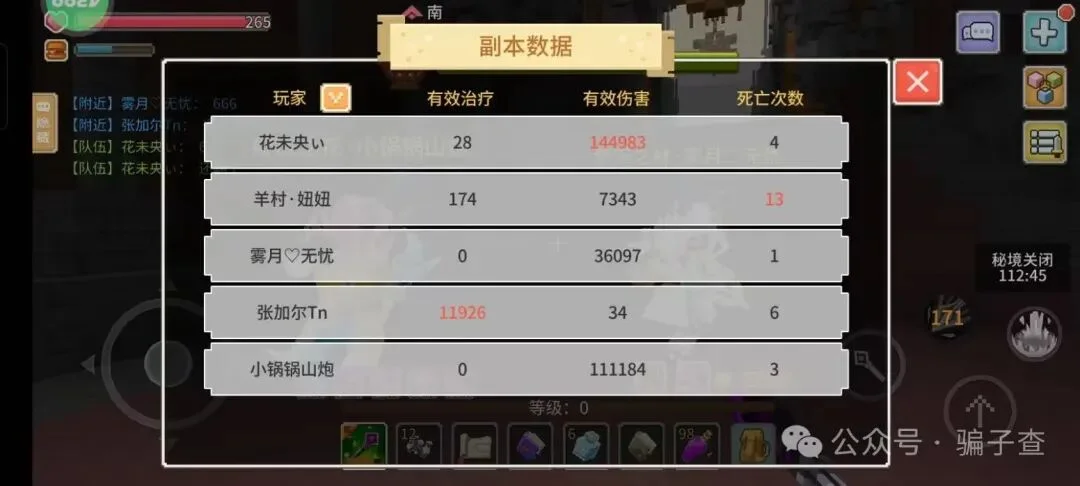 羊村妞妞 证据图 2
