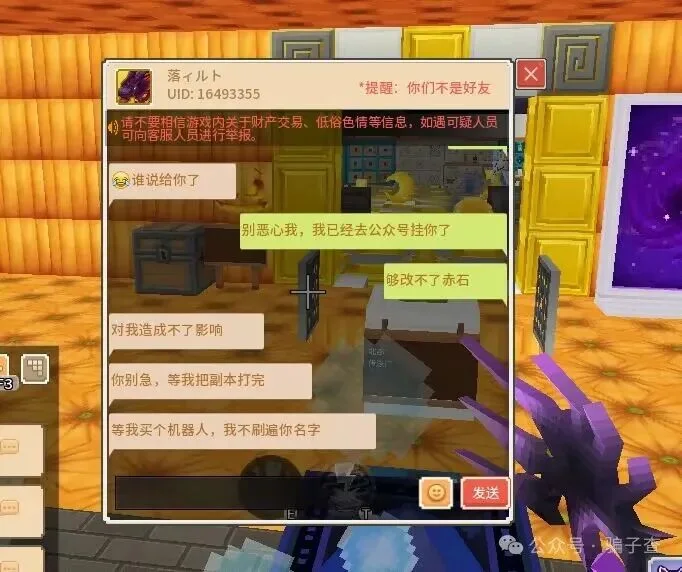 落イルト 证据图 2