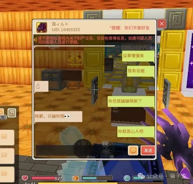 落イルト 证据图 3