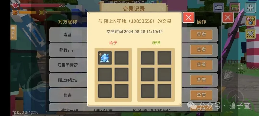 陌上N花烛 证据图 1