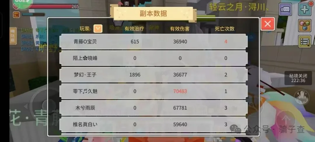 陌上晓峰 证据图 2