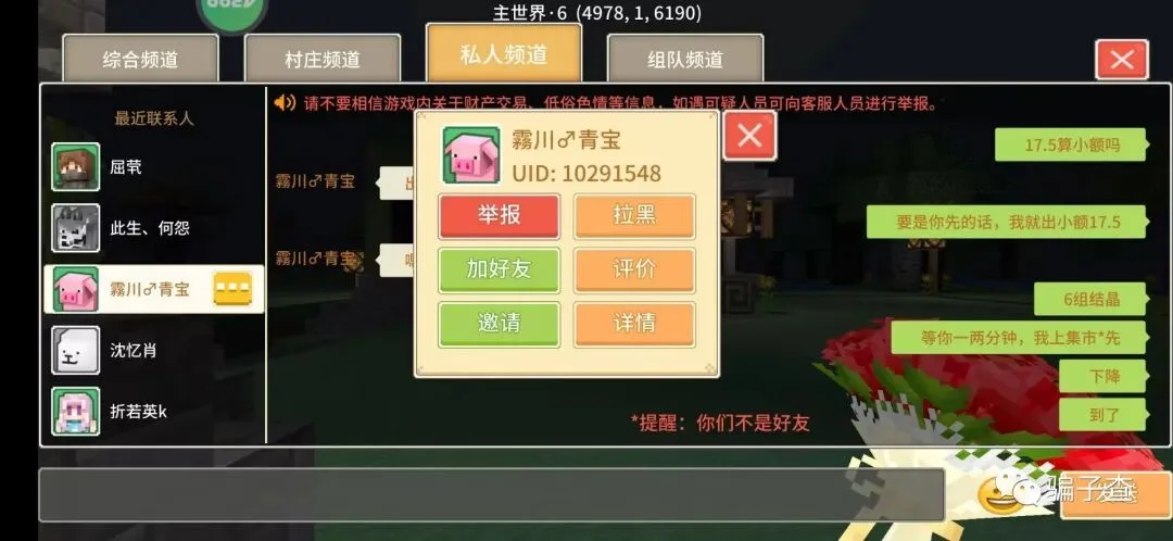 霧川青宝 证据图 1