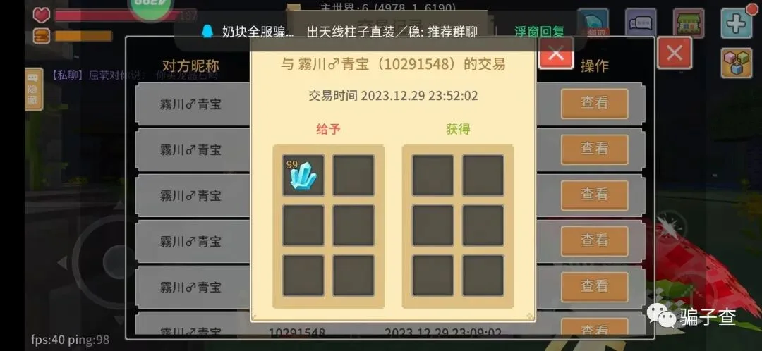 霧川青宝 证据图 2