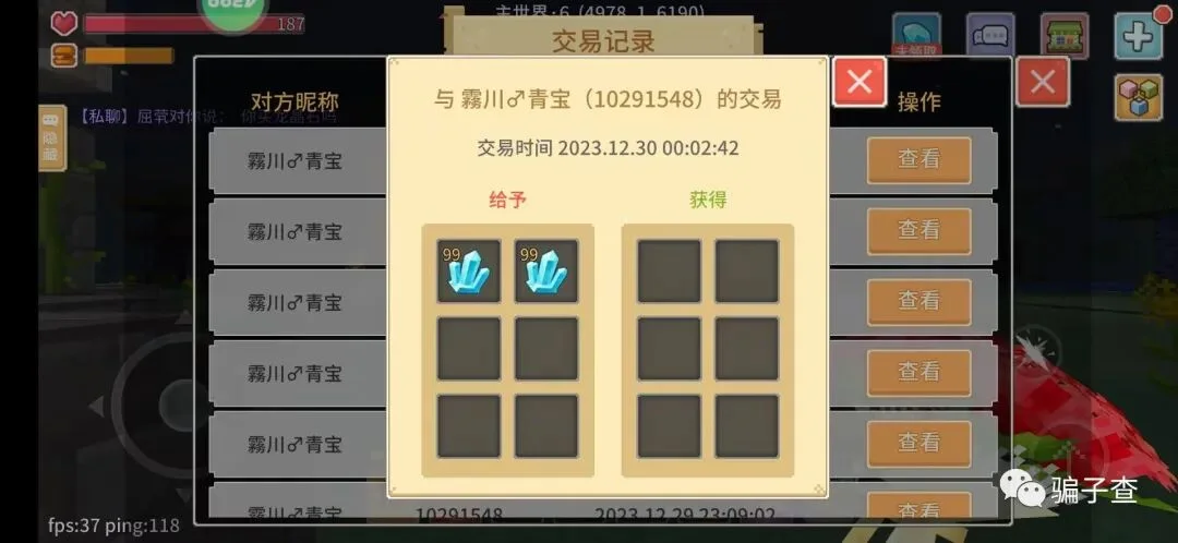 霧川青宝 证据图 5