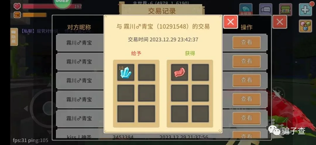 霧川青宝 证据图 7