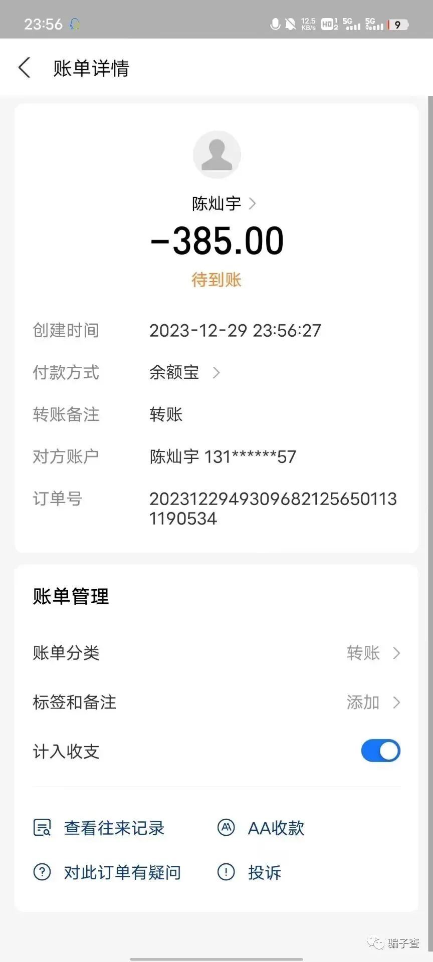 霧川青宝 证据图 8