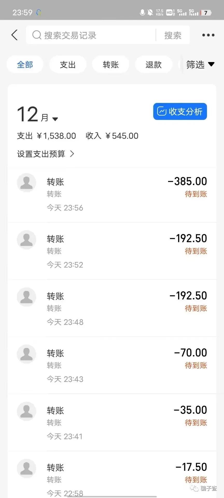 霧川青宝 证据图 9