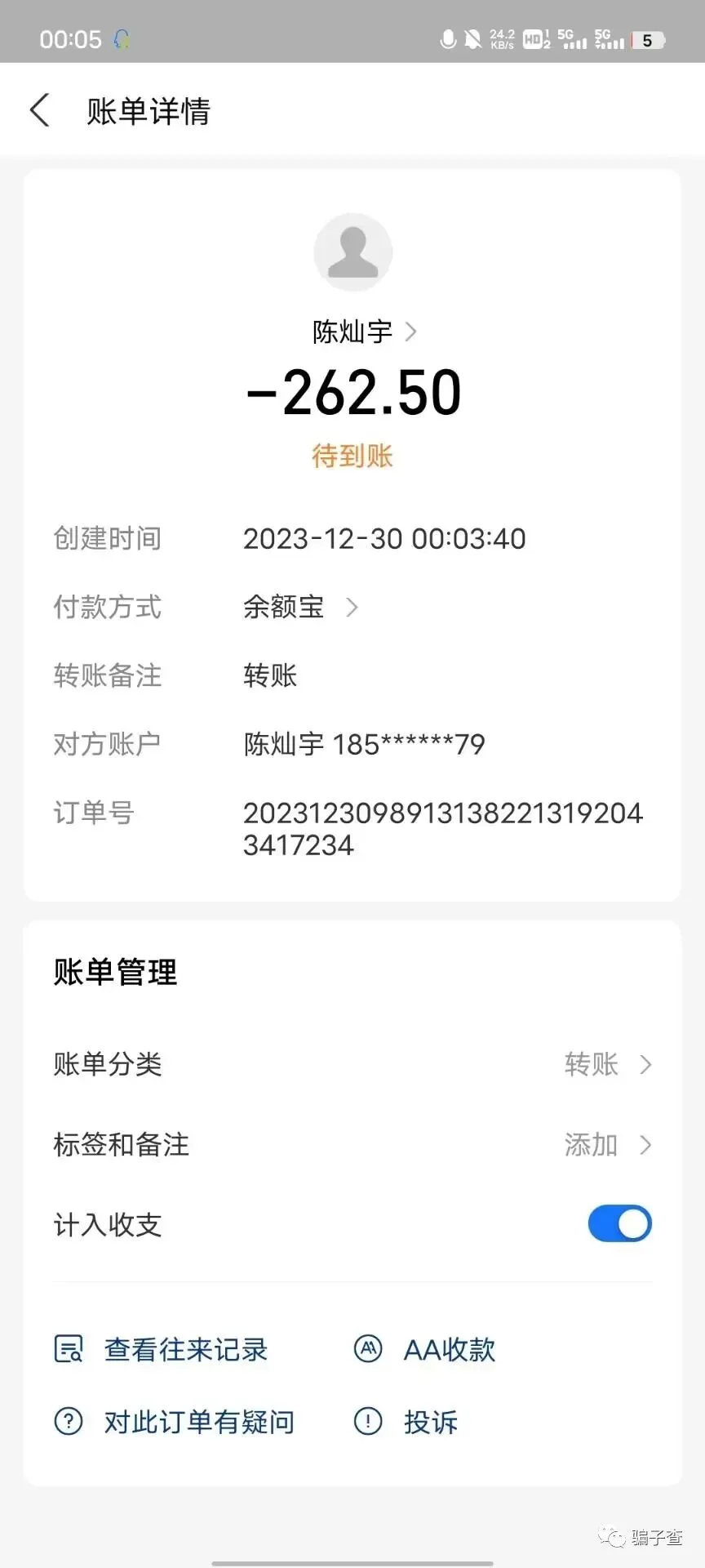 霧川青宝 证据图 10