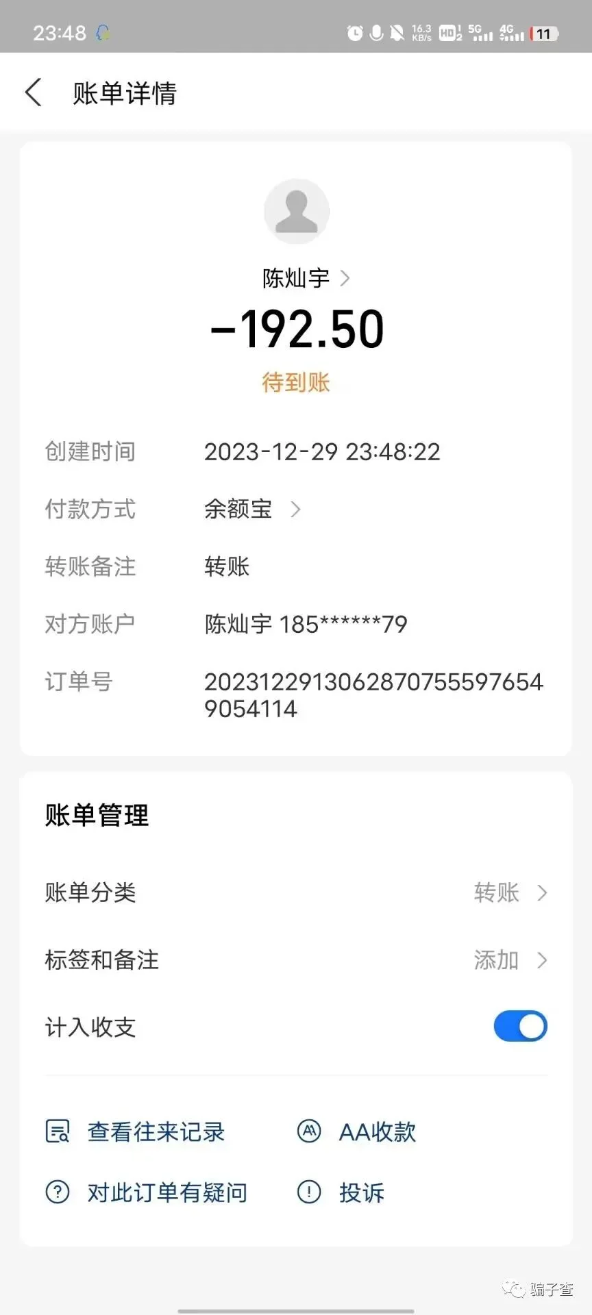霧川青宝 证据图 11