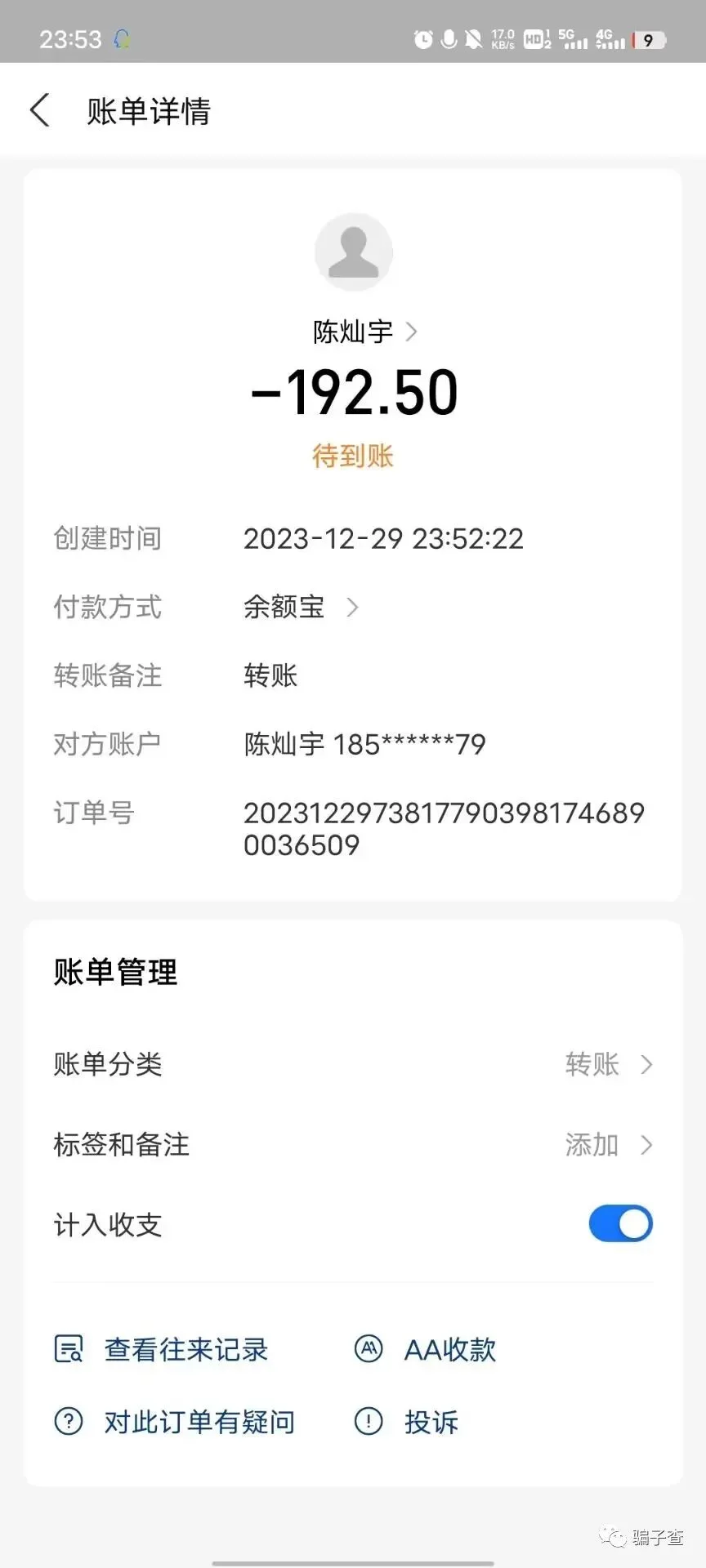 霧川青宝 证据图 12