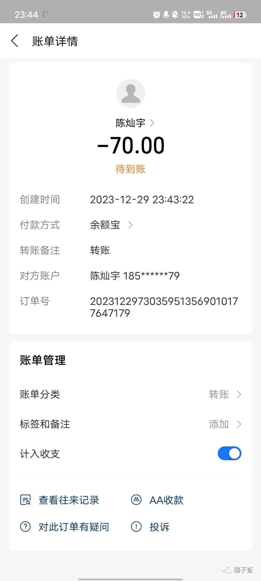 霧川青宝 证据图 13