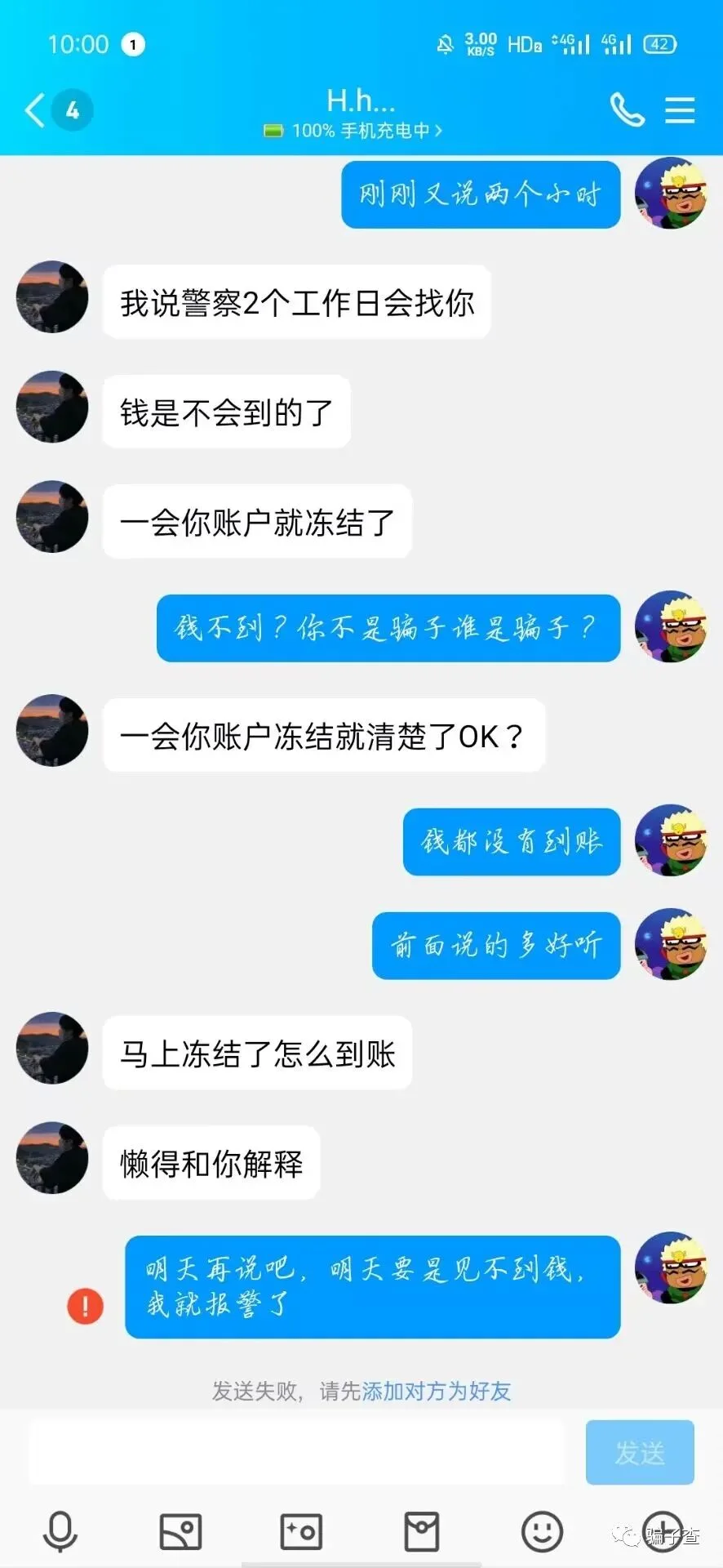 霧川青宝 证据图 14