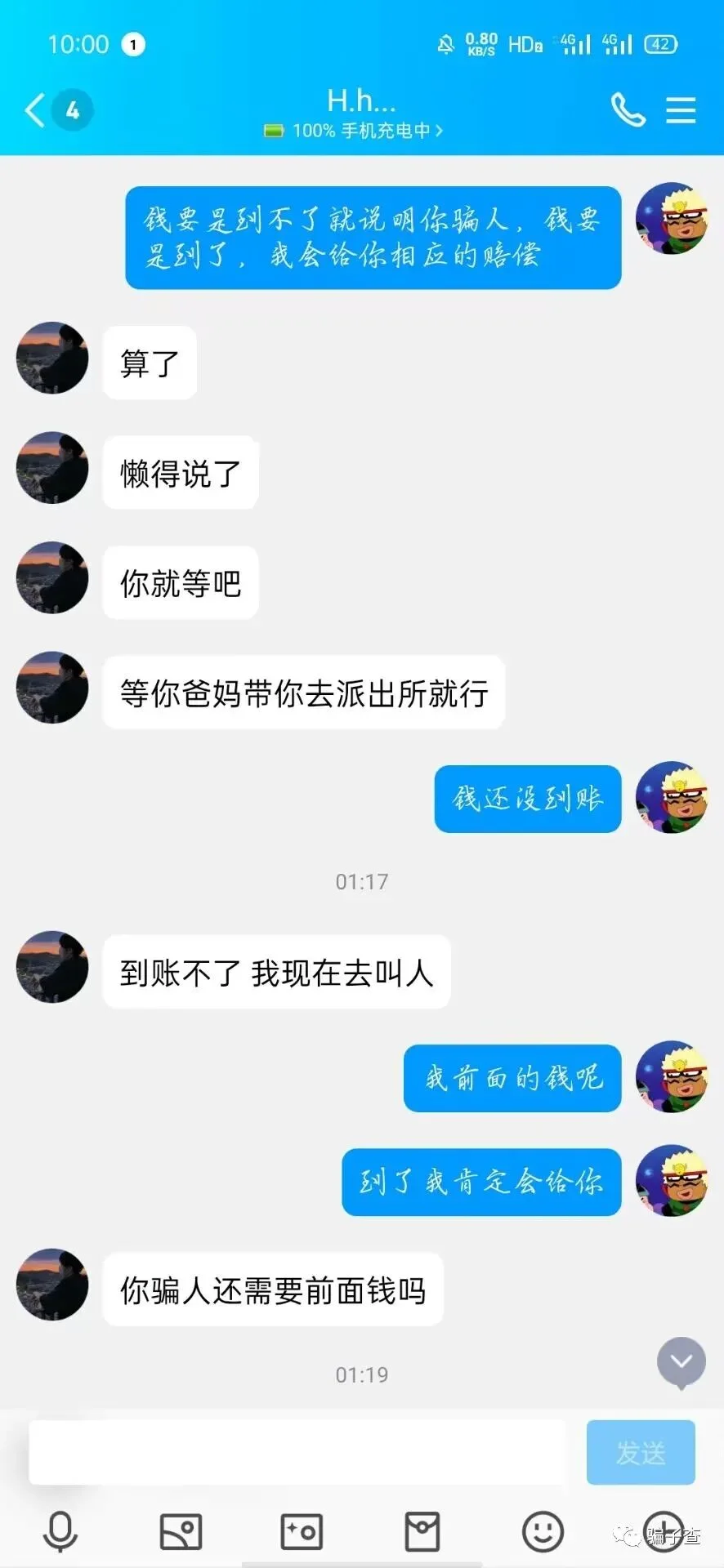 霧川青宝 证据图 15