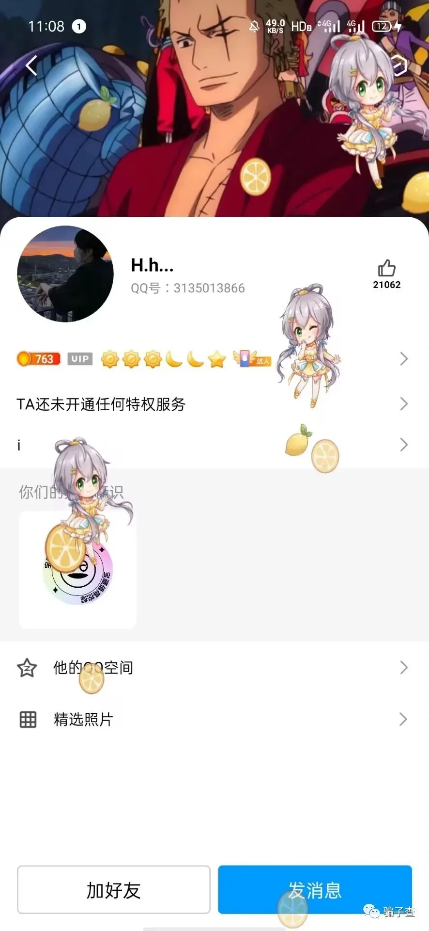 霧川青宝 证据图 16