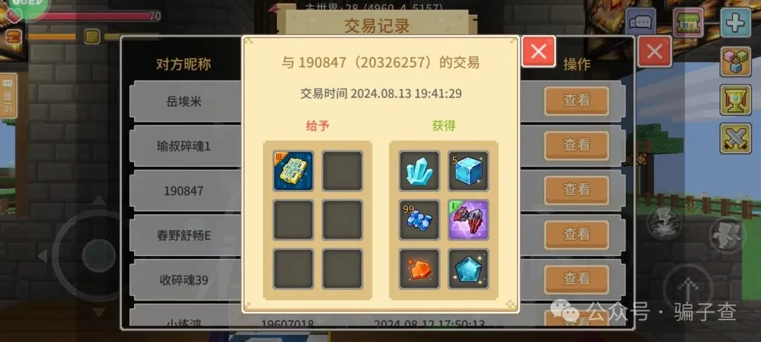 190847 证据图 1