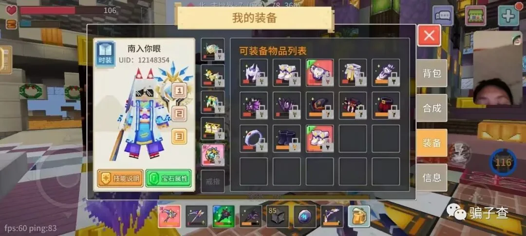 南入你眼 证据图 1
