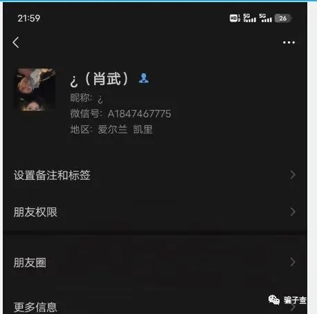 南入你眼 证据图 4