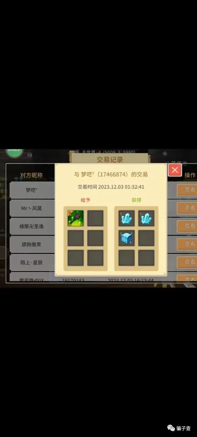 梦呓 的证据