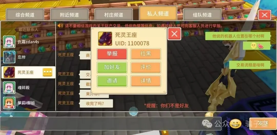死灵王座 证据图 2