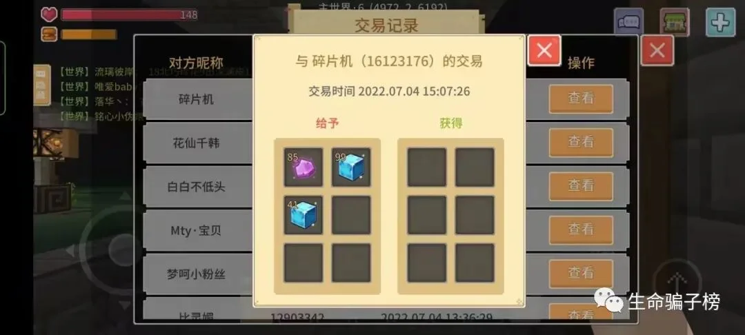 碎片机 证据图 2
