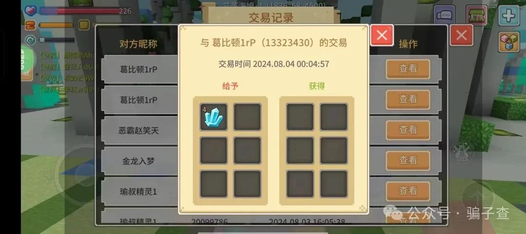 葛比顿1rP 证据图 12