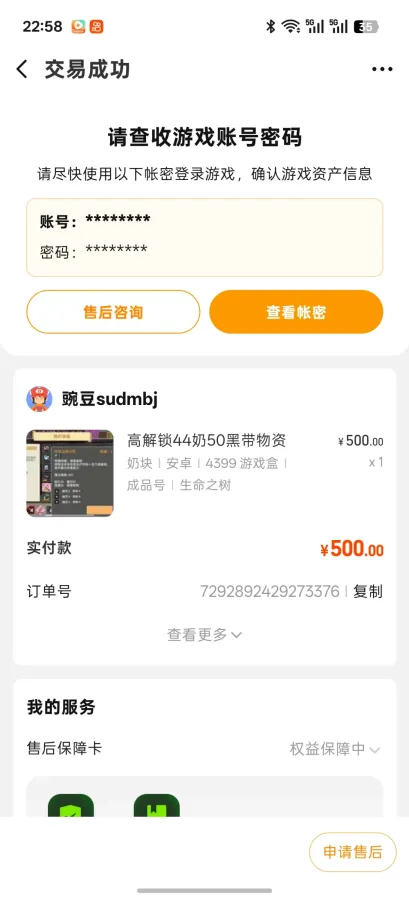 玖源、秋漓 的证据