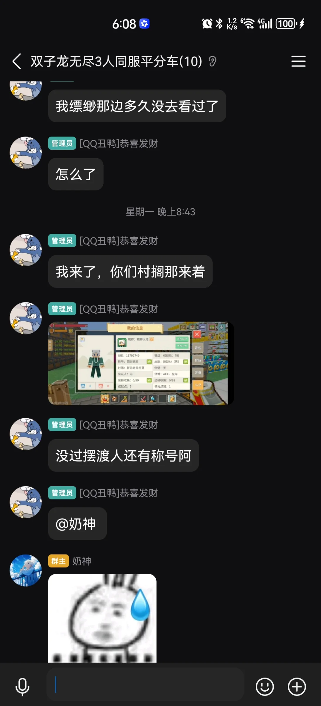 精神大佬 证据图 3
