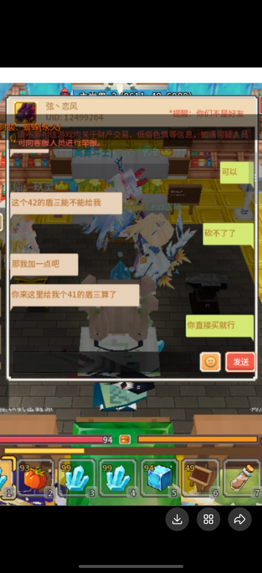 弦、恋风 证据图 3