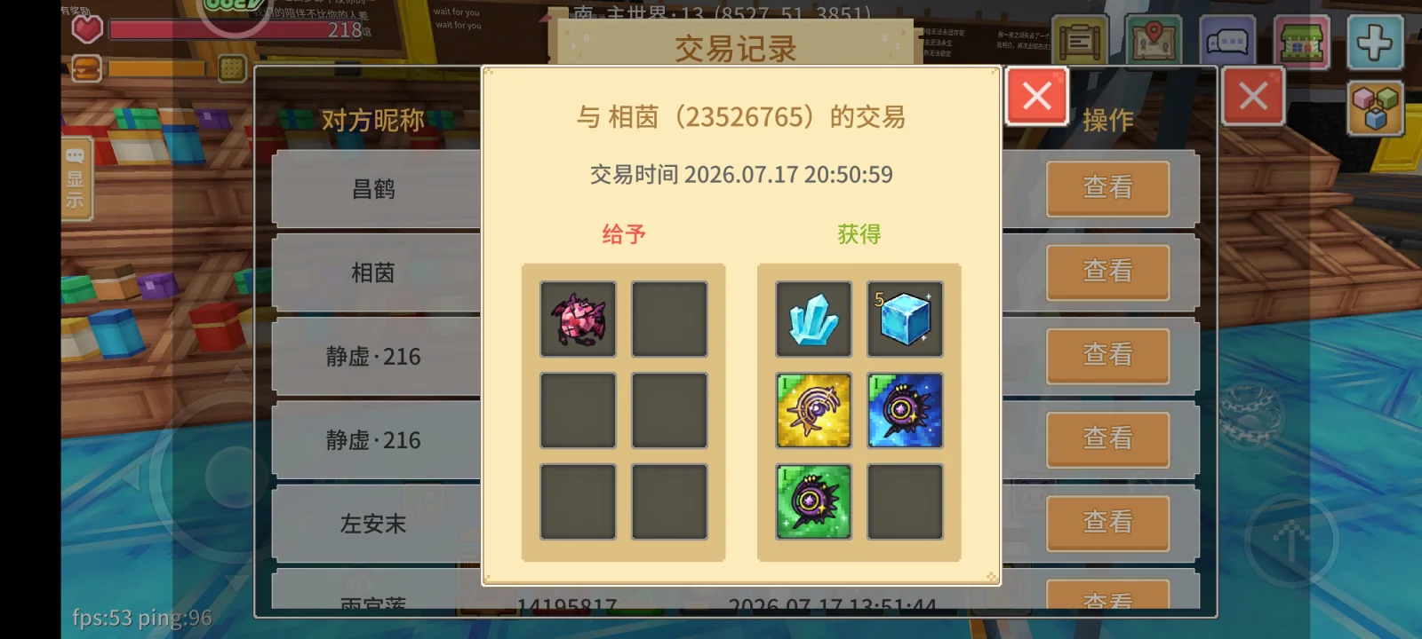 相茵 证据图 2