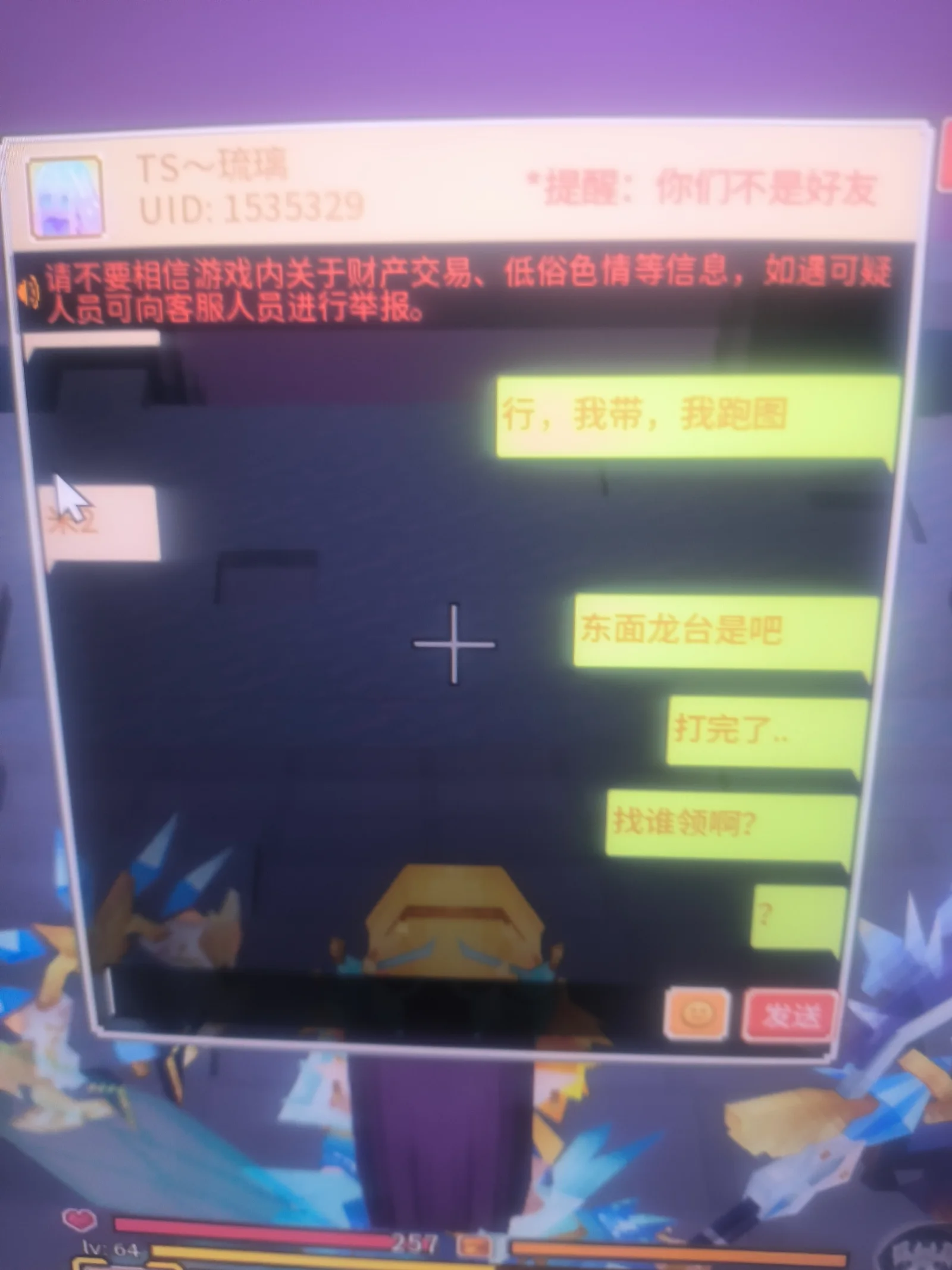 TS∽琉璃 证据图 1